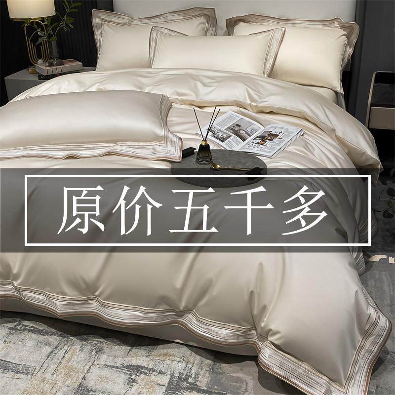 100s轻奢长绒棉全棉四件套母婴A类纯棉床笠床单被套贡缎床上用品