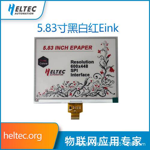 5.83英寸eink电子墨水屏幕spi黑白/黑白红/黄Heltec电子纸屏芯片