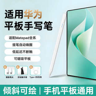适用荣耀平板手写笔Magicpencil3电容笔pad13华为9Pro/9/X8/V8/7
