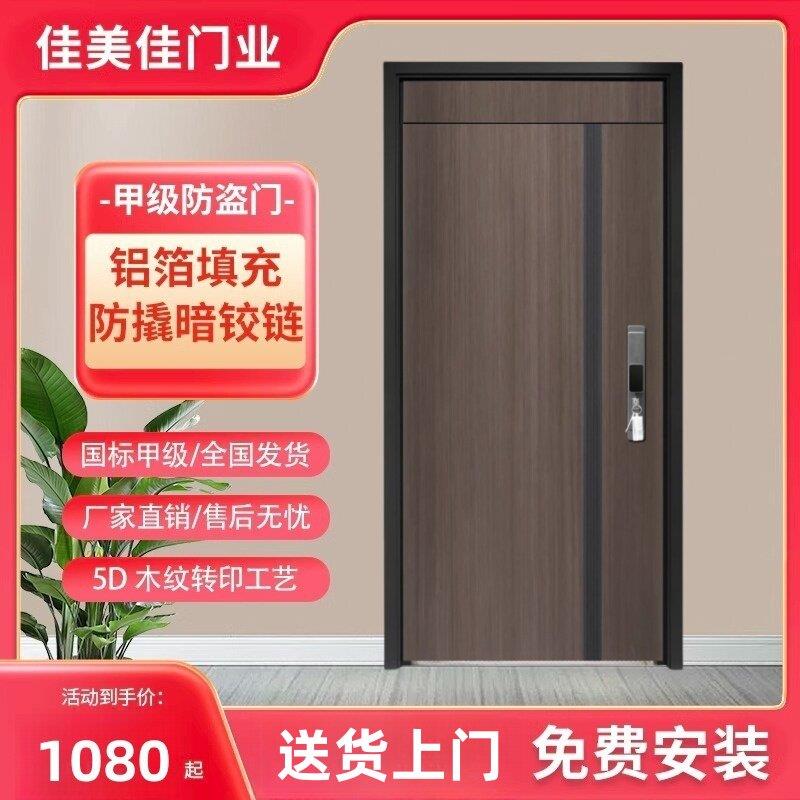 甲级防盗门家用进户门安全门入户门指纹锁极简木纹子母门别墅大门