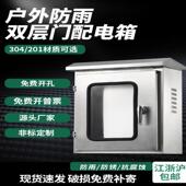 户外双层门配电箱户外配电柜室内控制箱电源控制箱检修箱接线盒