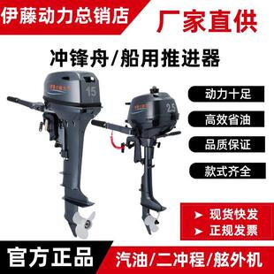 二冲程5P6P15匹40马力船外机舷外机船舶配件摩托艇船外机舷外机