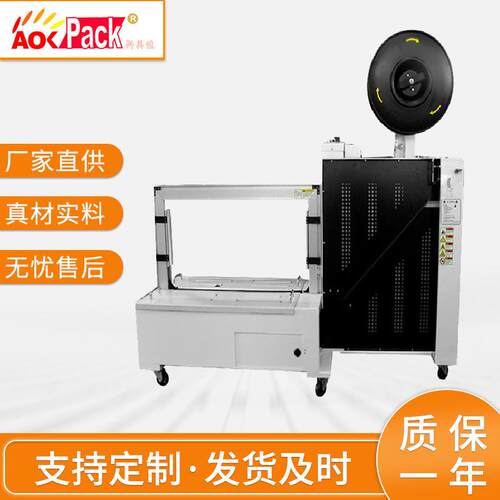 自动捆扎机PP带打包机全自动打包机纸箱PP带捆扎机包装机