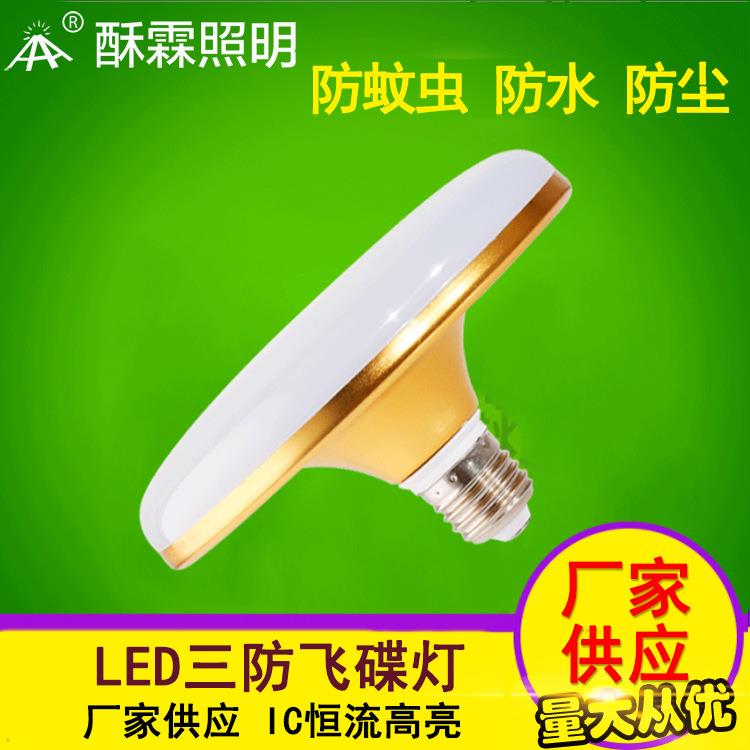 led灯泡暖光黄色节能家用黄光卧室客厅E27螺口18W36W大功率飞碟灯