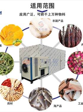 烤电菌子烘干机烤菌菇机烤菌茶树菇烤竹荪烤房食用菌烘XOU房干设
