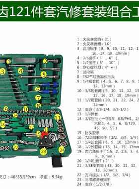 72齿快速扳手装汽修具ZRF工具套套筒扳手组合工随车工具箱组套工