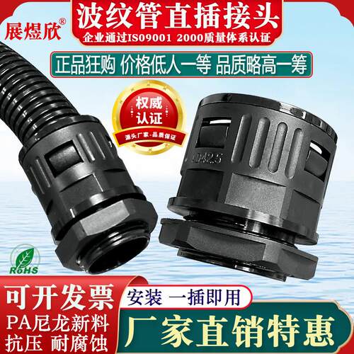 塑料波纹管接头配件尼龙快速锁母PE线管锁扣防水软管固定卡扣锁头
