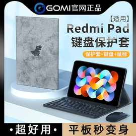 红米平板保护套带键盘鼠标RedmiPadse保护壳适用小米红米pad10.6寸redmi pad电脑外壳磁吸皮套小恐龙卡通