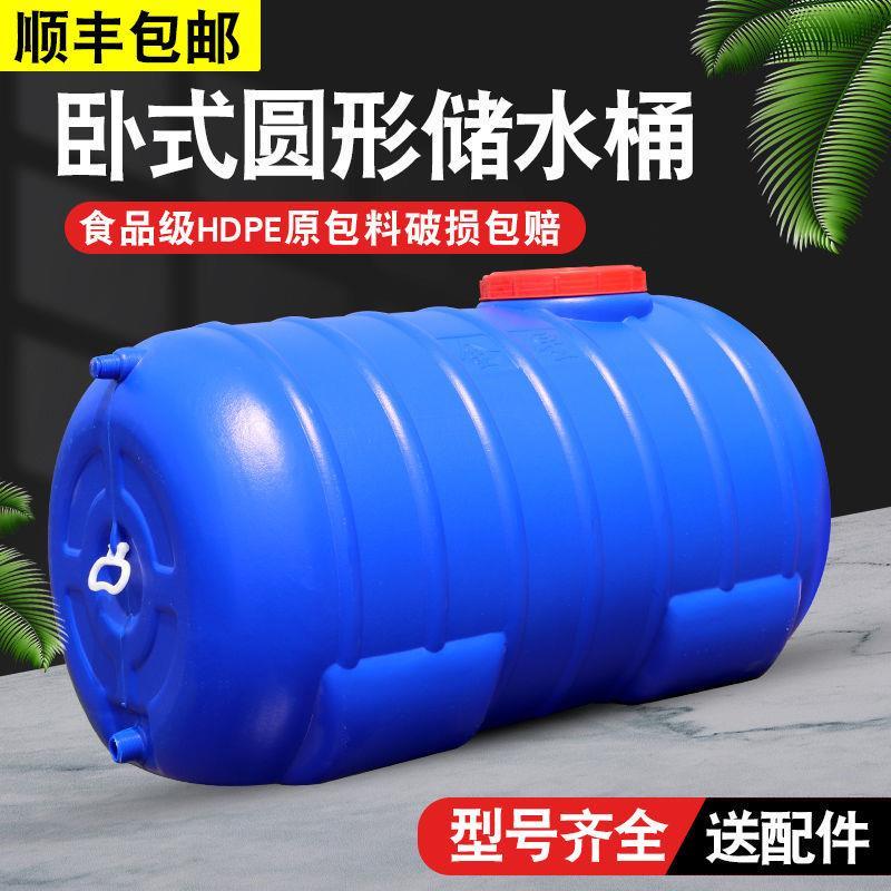 加厚家用食品级新款大容量大号卧式卫生间水箱带盖水塔塑料水工厂