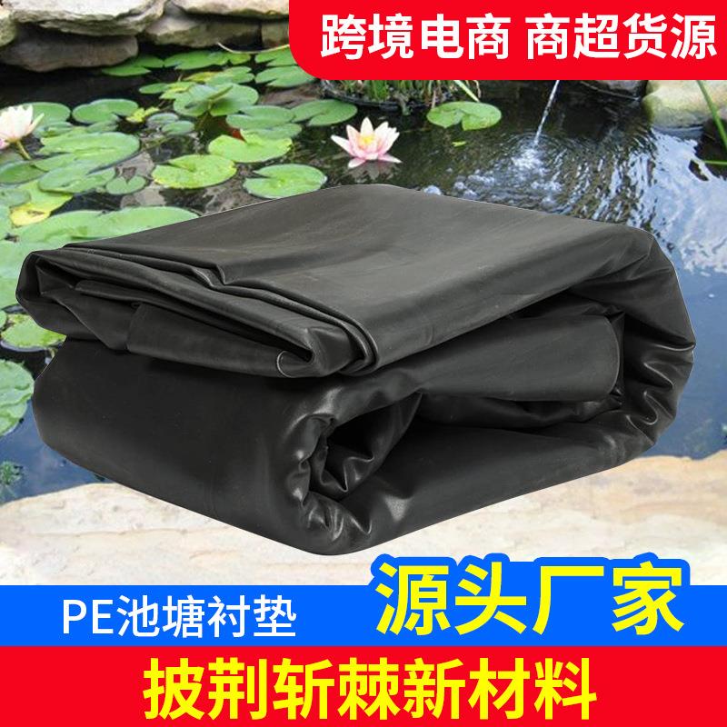 PE池塘衬垫人工湖防渗膜鱼塘虾塘水产养殖蓄水池土工膜园艺防水