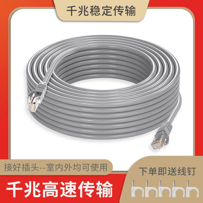 网路线 线家用千兆超6六类五5类路由器监控成品连接线 线电脑宽带