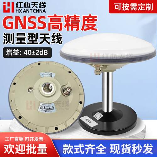 GPS北斗L1/L5高精度天线 RTK四星全频GNSS测量天线GPS驾培天线