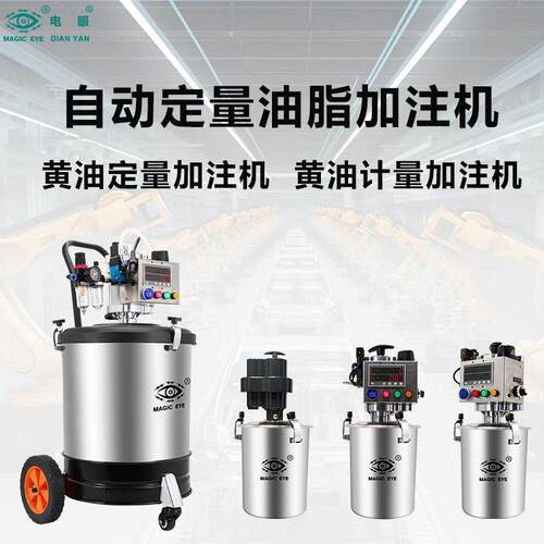锂基脂定量黄油机自动加注黄油枪高压注油器锂基脂黄油加注黄油机