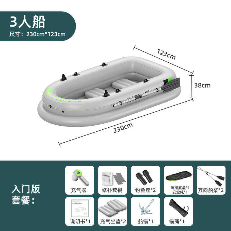 皮划艇双人气垫动力充气推进器船橡皮艇鱼船塑料漂流加厚钓独木舟