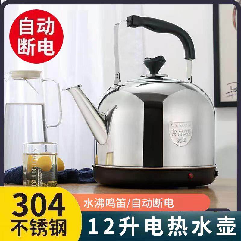 316/304不锈钢电热水壶大容量电水壶自动断电保温家用鸣笛烧水壶