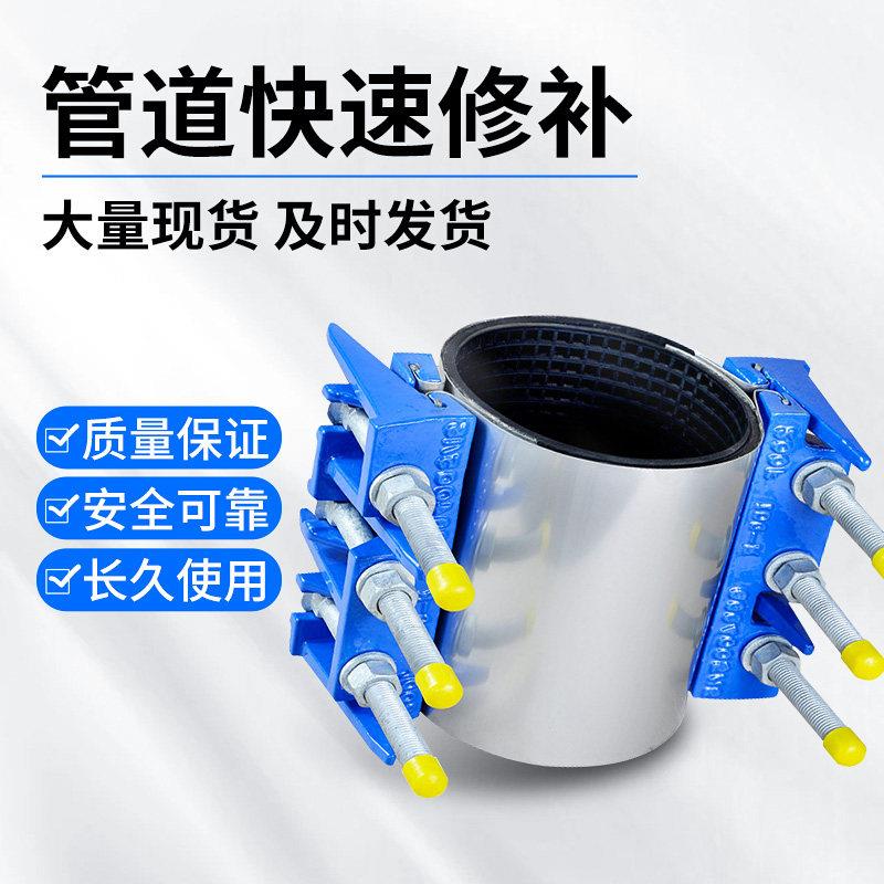 铸铁爪板式修补器管道修补联管卡不锈钢哈夫节抢修接双卡堵漏管夹