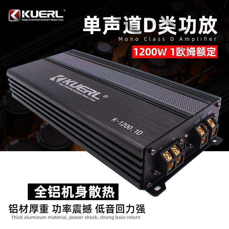 厂家车载音响改装12V大功率D类单路单声道1200W数字汽车功放
