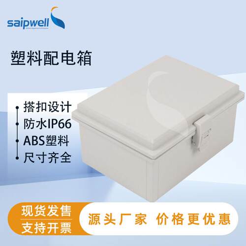 塑料配电箱塑料绝缘防水箱IP66户外壁挂接线箱400*300