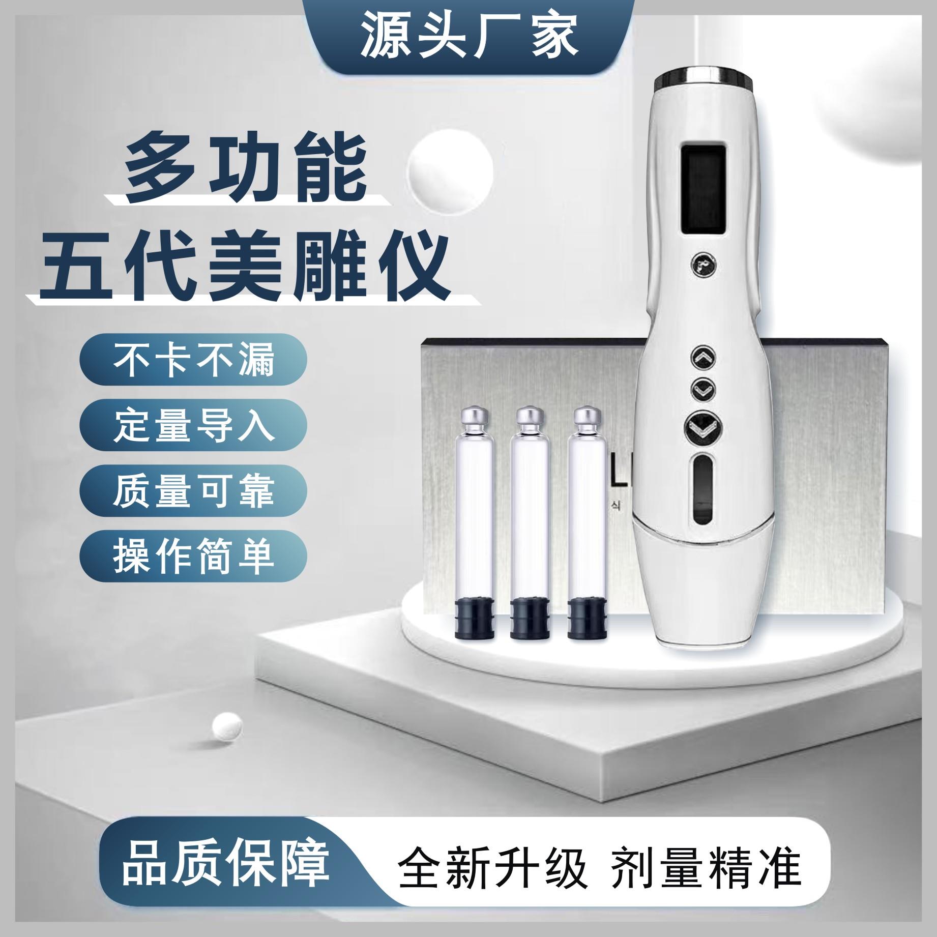 9D全新智能美雕仪魔笔量子填充仪去皱水光提升脸部抗衰雾化导入仪