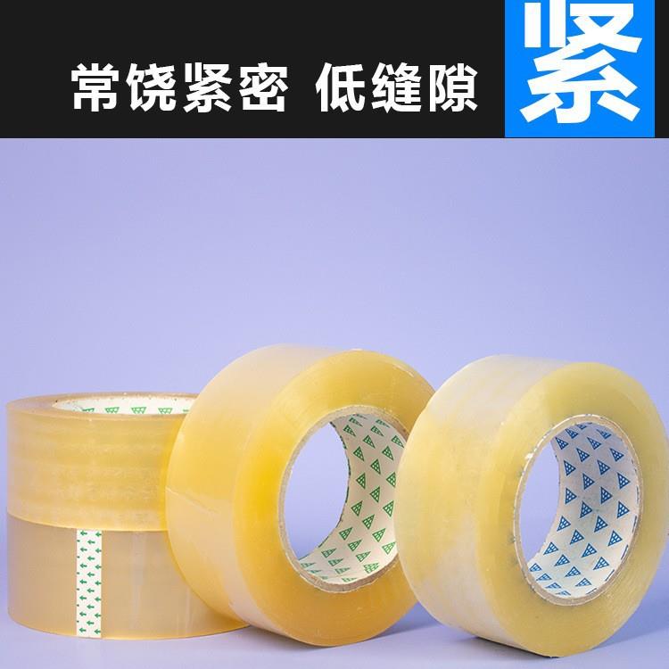 透COM明大封箱胶布打包胶口电卷带商透明胶封带