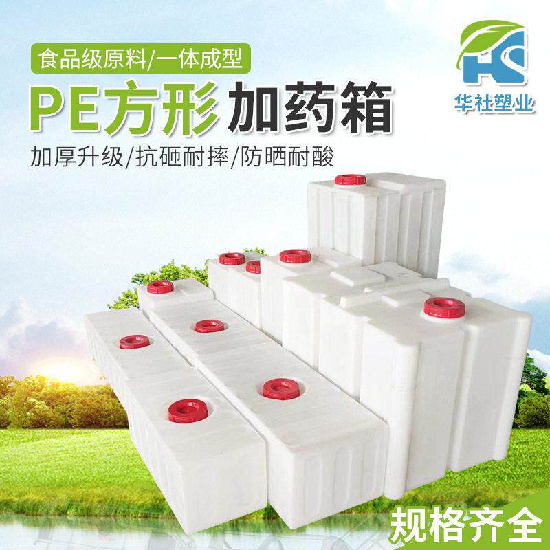 pe方形加桶厂家直供长方形水箱塑料桶全新大小号带盖搅拌桶化工