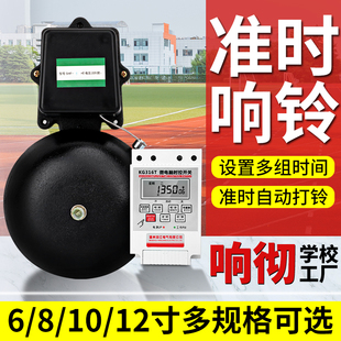 电铃220V工厂上下班铃声车间学校课下课上班铃自动时间定时打铃器