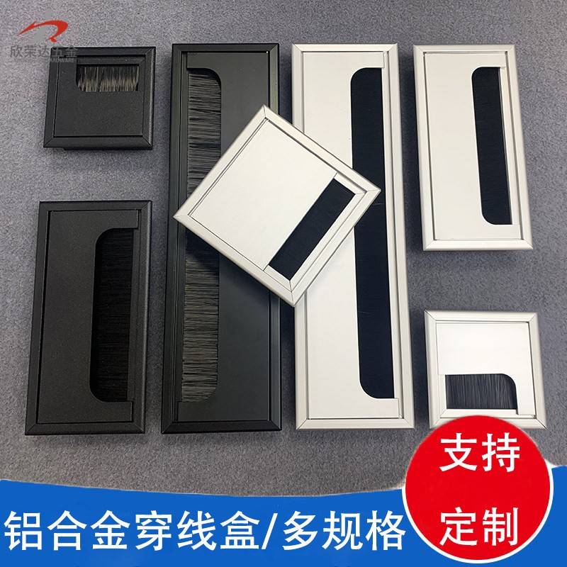 办公桌过线盒 铝合金桌面走线盒 翻盖式穿线孔盖 毛刷穿线盒配件