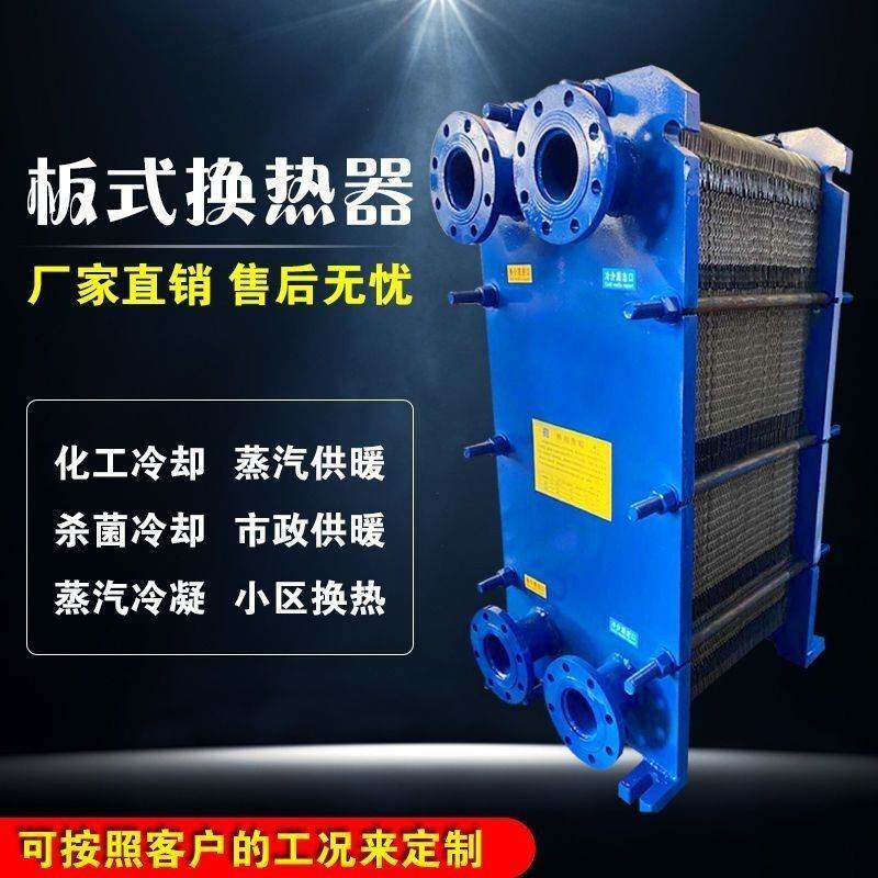 工厂出售板式换热器工业商用交换器地暖锅炉304不锈钢水暖换热器