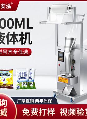 纯液体包装机500ml牛奶酱油醋小袋装果汁饮料水定量灌装机食用油