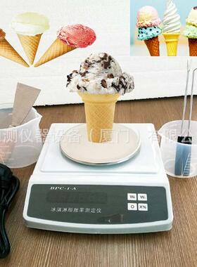 BPC-1A冰淇淋膨胀率测定仪冰淇淋类冷饮加工监测仪厂家直 销现货