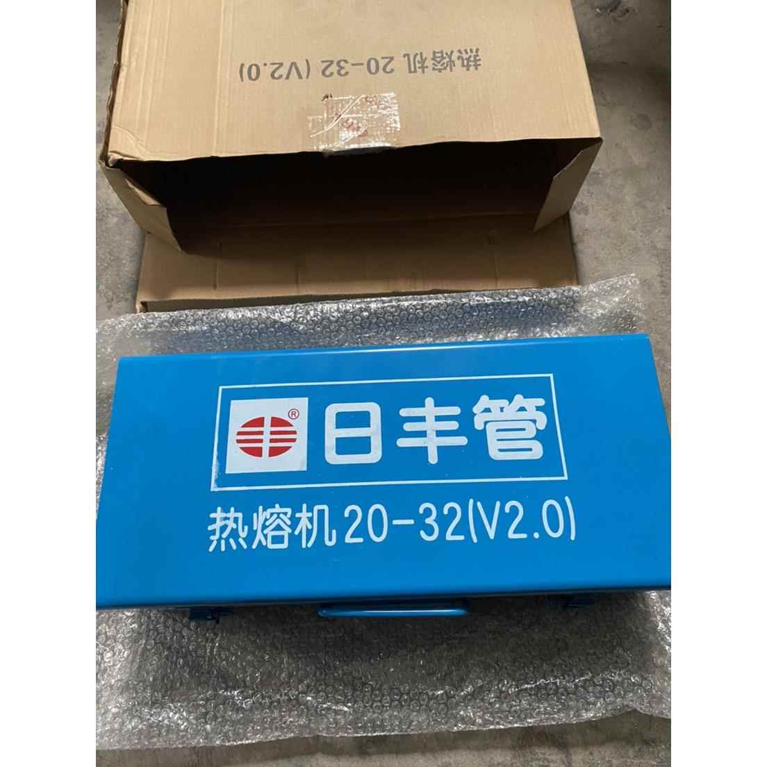 日丰热熔器 日丰PPR水管焊接20 25 32 4分6分1寸焊接机1000瓦