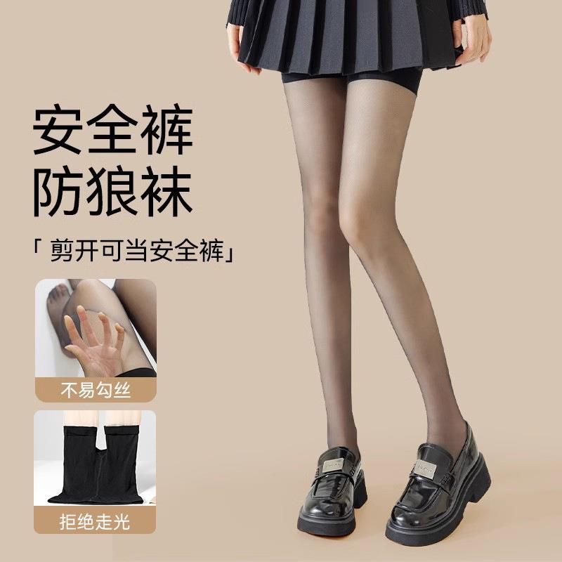 防狼丝袜女夏季超薄防勾丝带安全裤连裤袜防走光二合一裸感美肤袜