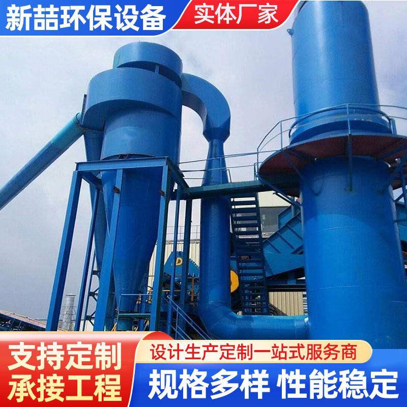 旋风除尘器工业粉尘收集沙克龙吸空气净化设备