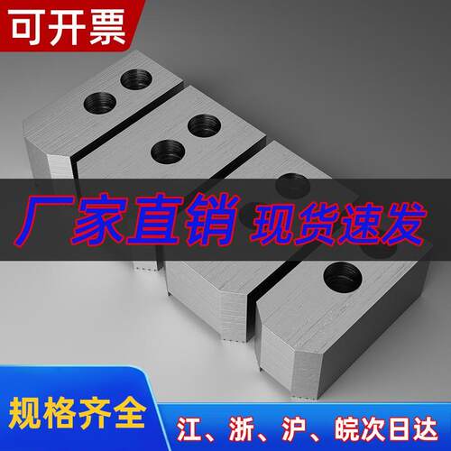 液压卡盘加宽软爪6/8/10/12寸数控车床配件加厚卡爪油压生爪夹头