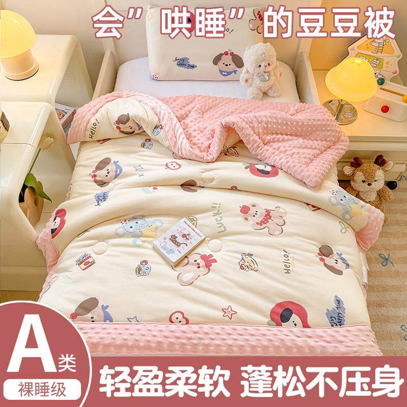儿童豆豆被子冬被芯2025新款春秋被幼儿园冬季加厚婴儿午睡小盖毯