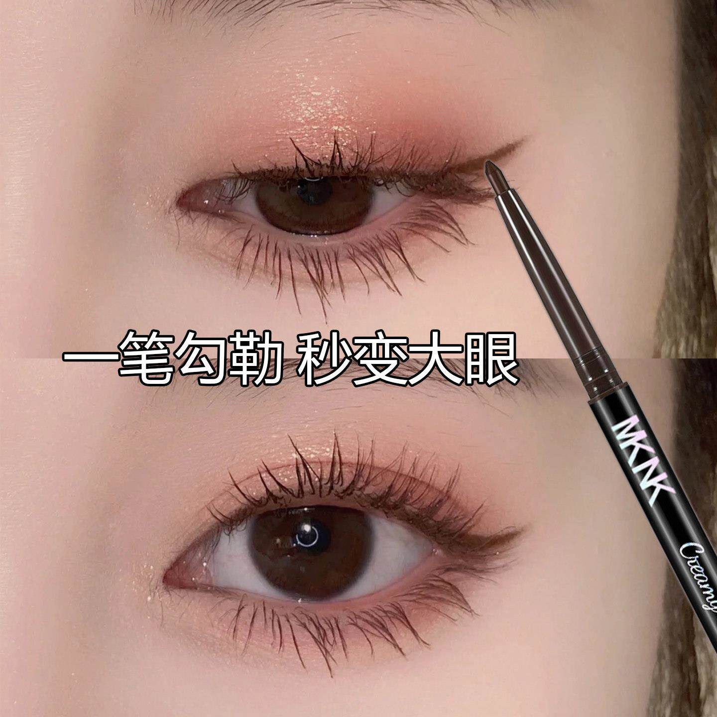 【轻松画出美瞳线】极细眼线胶笔防水防汗不晕染不脱妆速干眼线笔