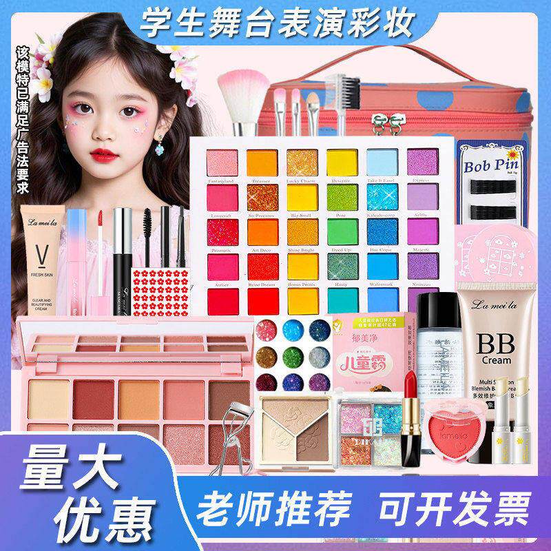 正品六一儿童节舞台表演出女孩学生小朋友化妆品彩妆套装正品全套