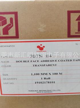 teraoka寺岗707N胶带聚酯薄膜胶带 适用LCD背光胶带 工业寺岗胶带