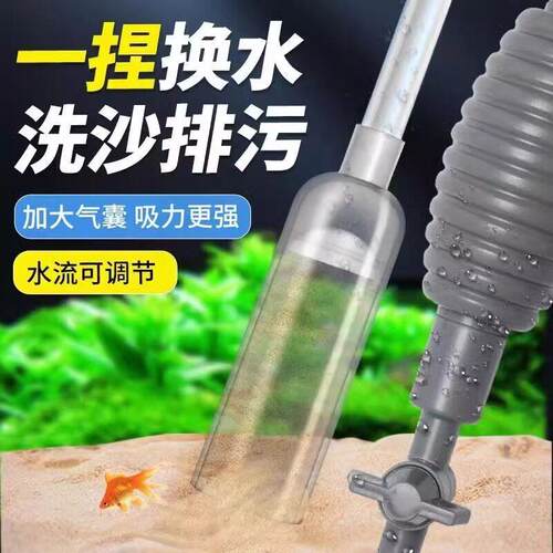 Aquarium Water Change Tool, Gravel Cleaner, Manual Siphon Pu