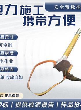 多用途安全带悬挂架多功能绝缘保护架变电站检修登高带挂杆