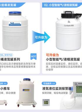 天驰升大型液氮物罐15实验室液氮生储存保温桶可配推车液YDS-145-