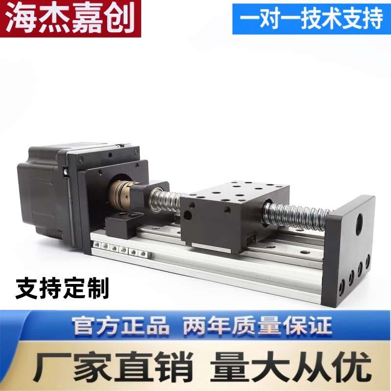 精密直线丝杠导轨滑台模组57步进电动控制器往复运动伺服电机滑块