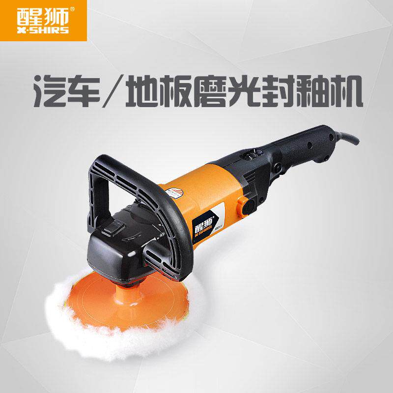 醒狮 901808专业汽车抛光机木地板瓷砖打磨机磨光机
