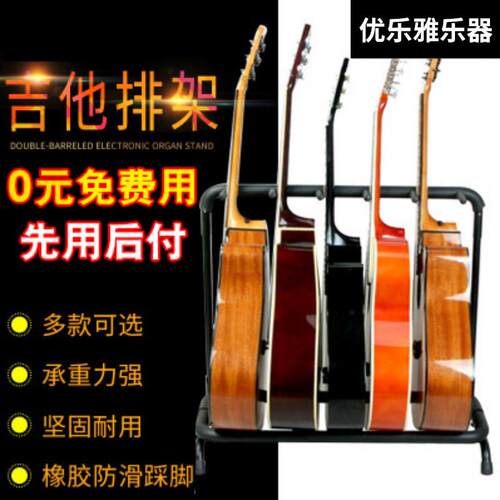 吉他架 3/5/7/9多头吉他架可折叠展示架民谣古典贝斯通用落地支架
