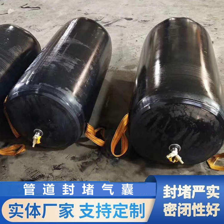 市政污水管道封堵气囊管道堵漏修复闭水实验闭水气囊橡胶堵水气囊