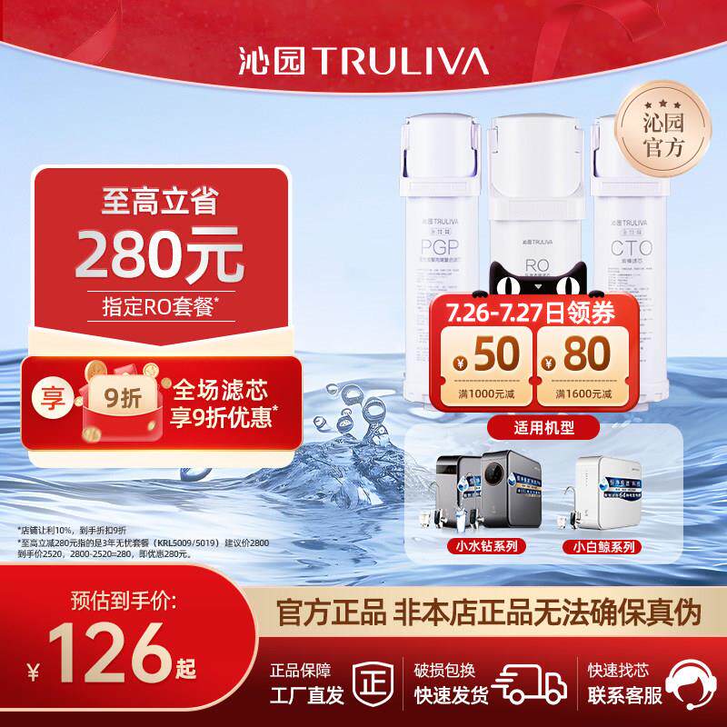 沁园净水器滤芯官方KRL5007/5008/5009/5017/5018/5019