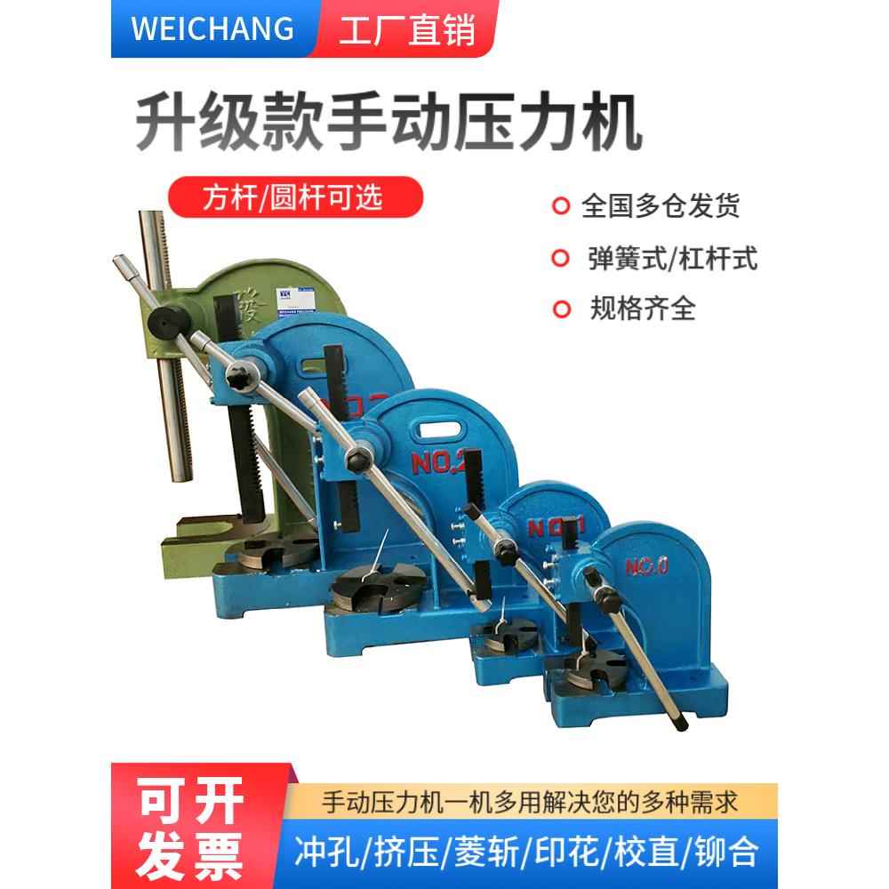 手动压力机 精密型手动压床0.5T1T2T3T5T手压机 台式冲床 冲压机