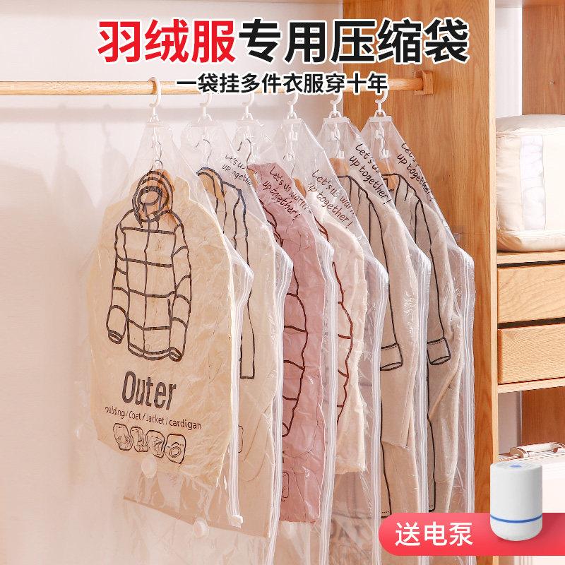 挂式收纳压缩袋衣柜乳白羽绒服大衣防尘抽气袋整理衣物防尘罩大号