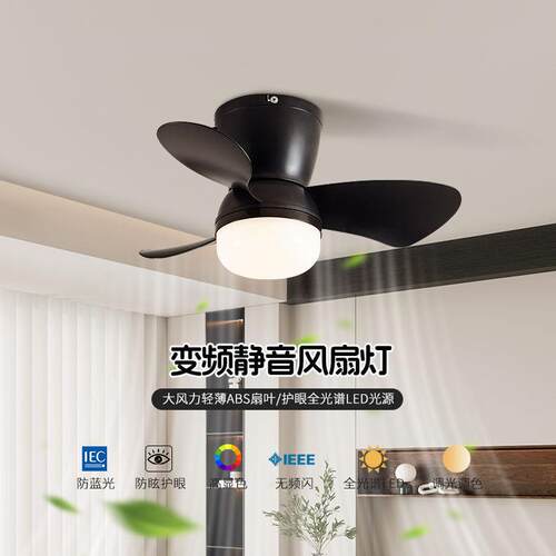 智能中古风餐风扇灯客391厅厅桃木全光谱色静音卧胡室电扇一体吸