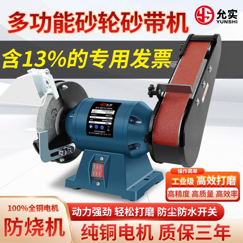 台式砂轮砂带机家用磨刀机抛光砂带机开刃木工金属打磨工具沙带机